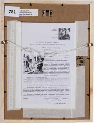 Кашина Надежда Васильевна. На улице Самарканда